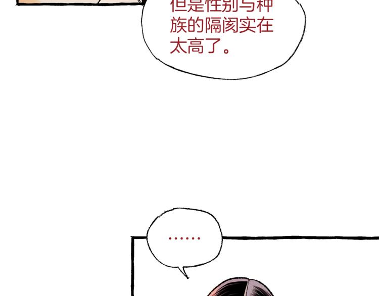 第27话 深夜谈心104