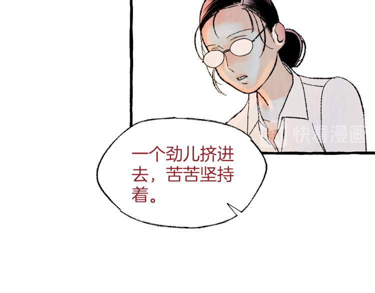 第27话 深夜谈心105