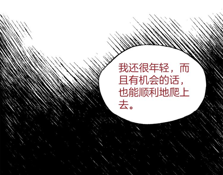 第27话 深夜谈心106