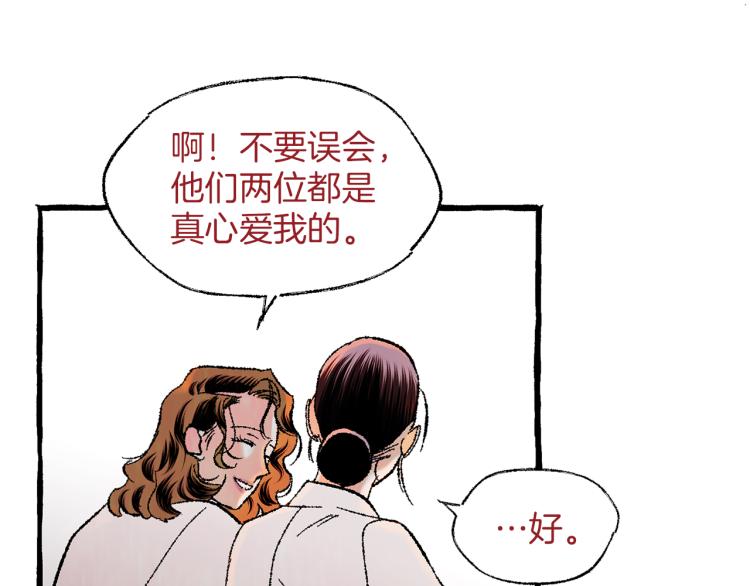 第27话 深夜谈心113