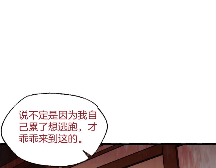 第27话 深夜谈心116