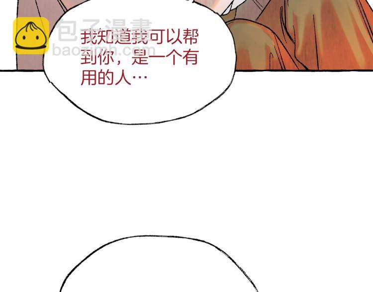 第27话 深夜谈心119