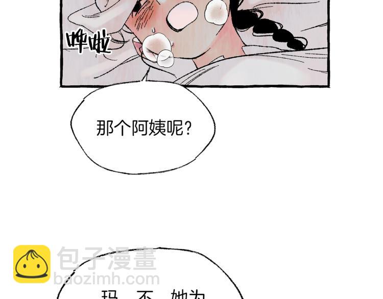 第27话 深夜谈心12