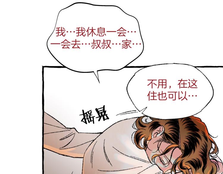 第27话 深夜谈心127
