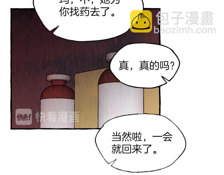 第27话 深夜谈心13