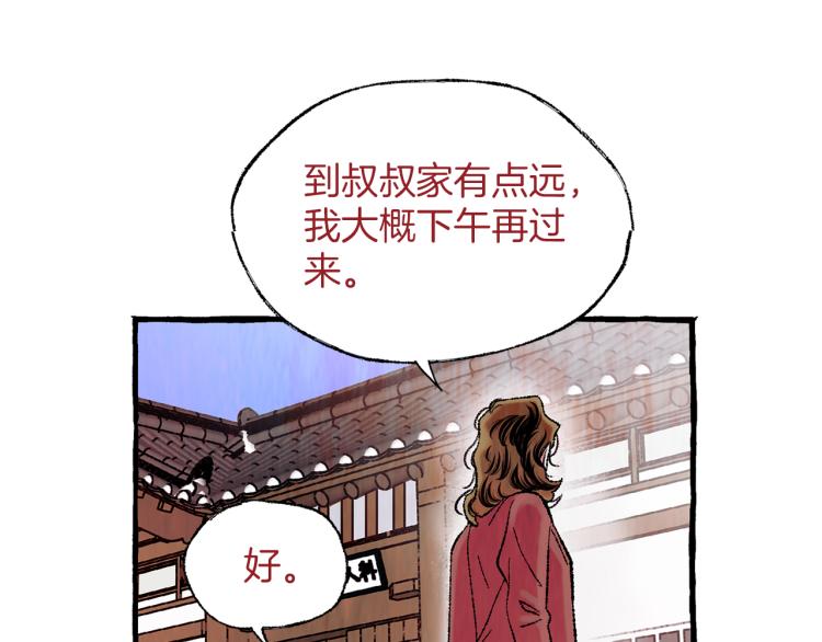 第27话 深夜谈心140