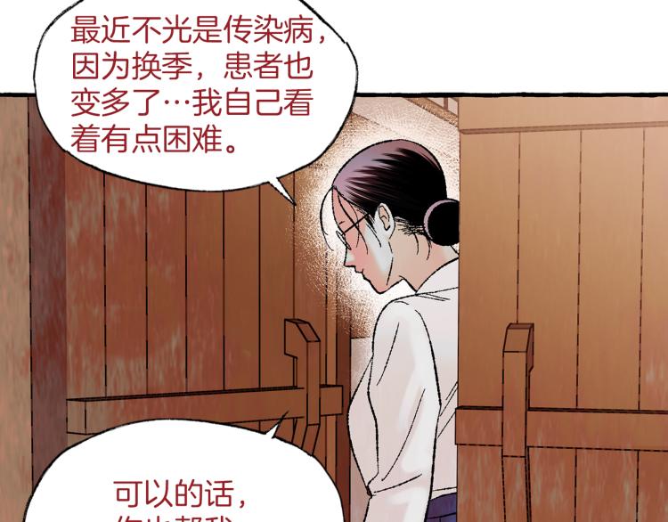 第27话 深夜谈心144