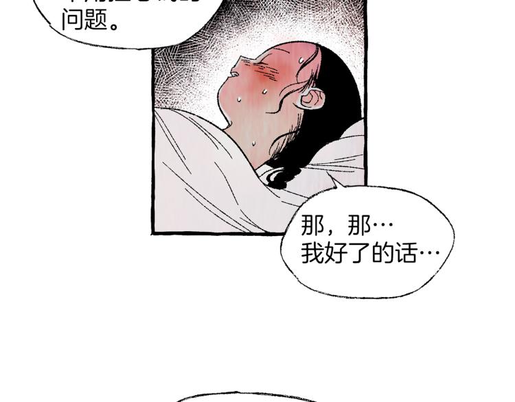 第27话 深夜谈心16