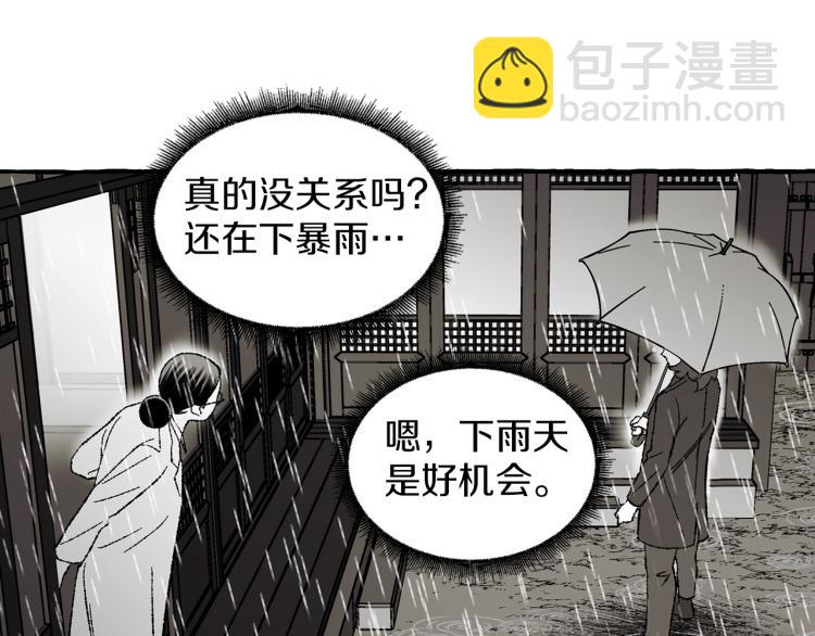 第27话 深夜谈心21