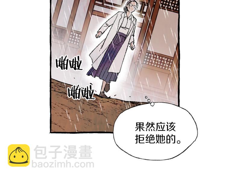 第27话 深夜谈心31
