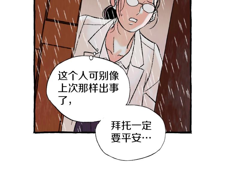 第27话 深夜谈心33