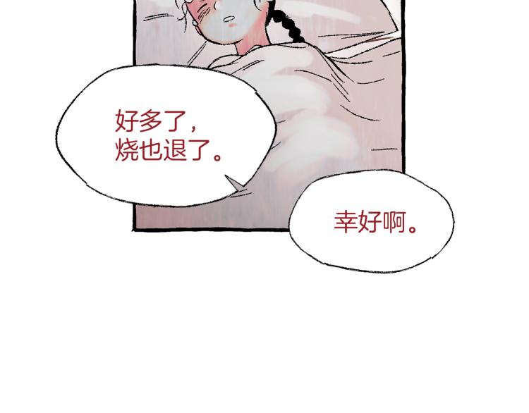第27话 深夜谈心53