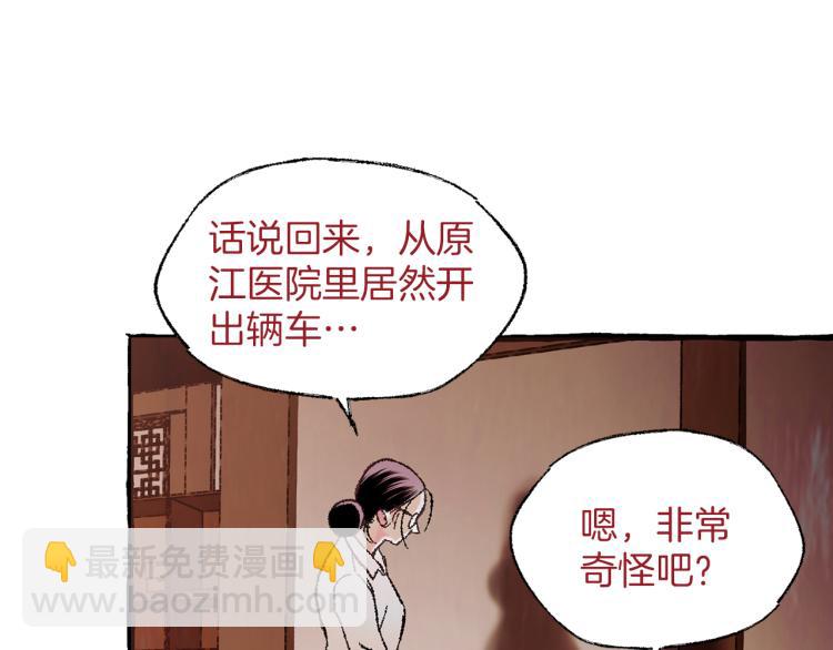 第27话 深夜谈心54
