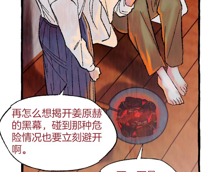 第27话 深夜谈心60