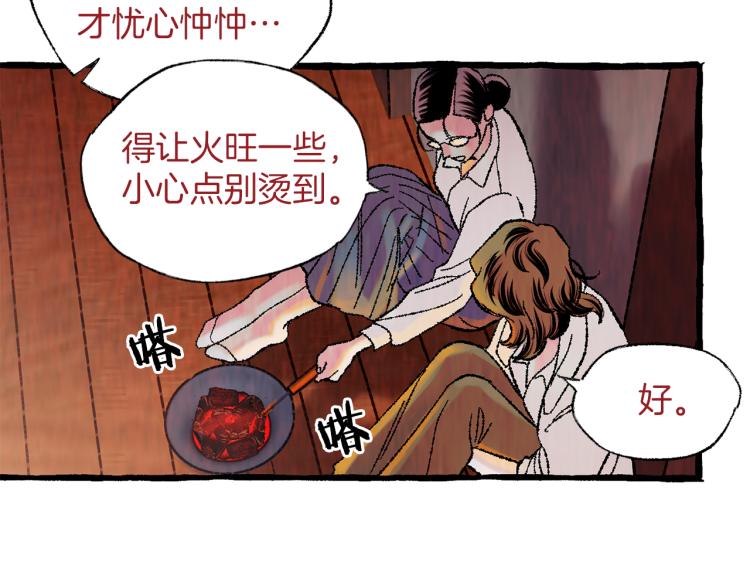 第27话 深夜谈心79