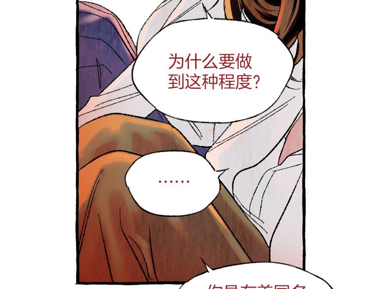 第27话 深夜谈心86