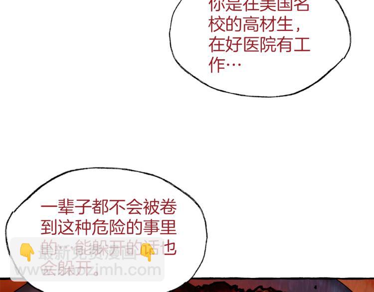 第27话 深夜谈心87
