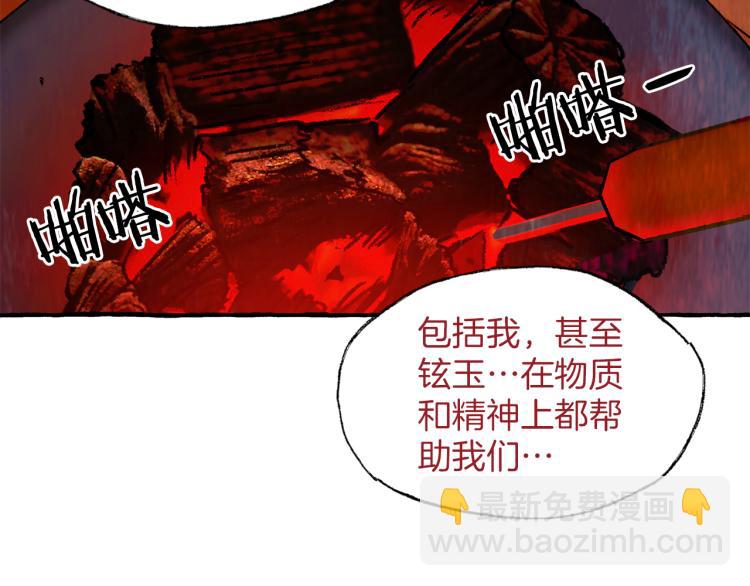 第27话 深夜谈心88