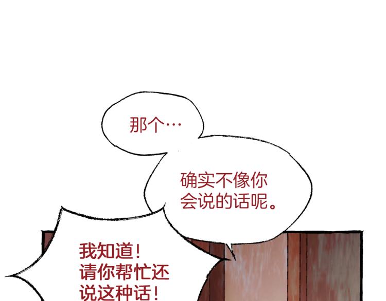 第27话 深夜谈心91