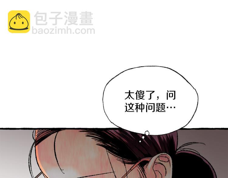 第27话 深夜谈心93