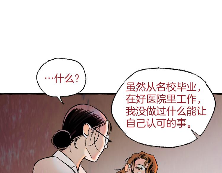 第27话 深夜谈心95