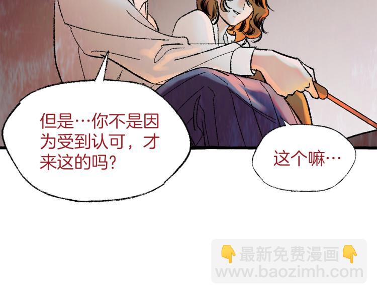第27话 深夜谈心96