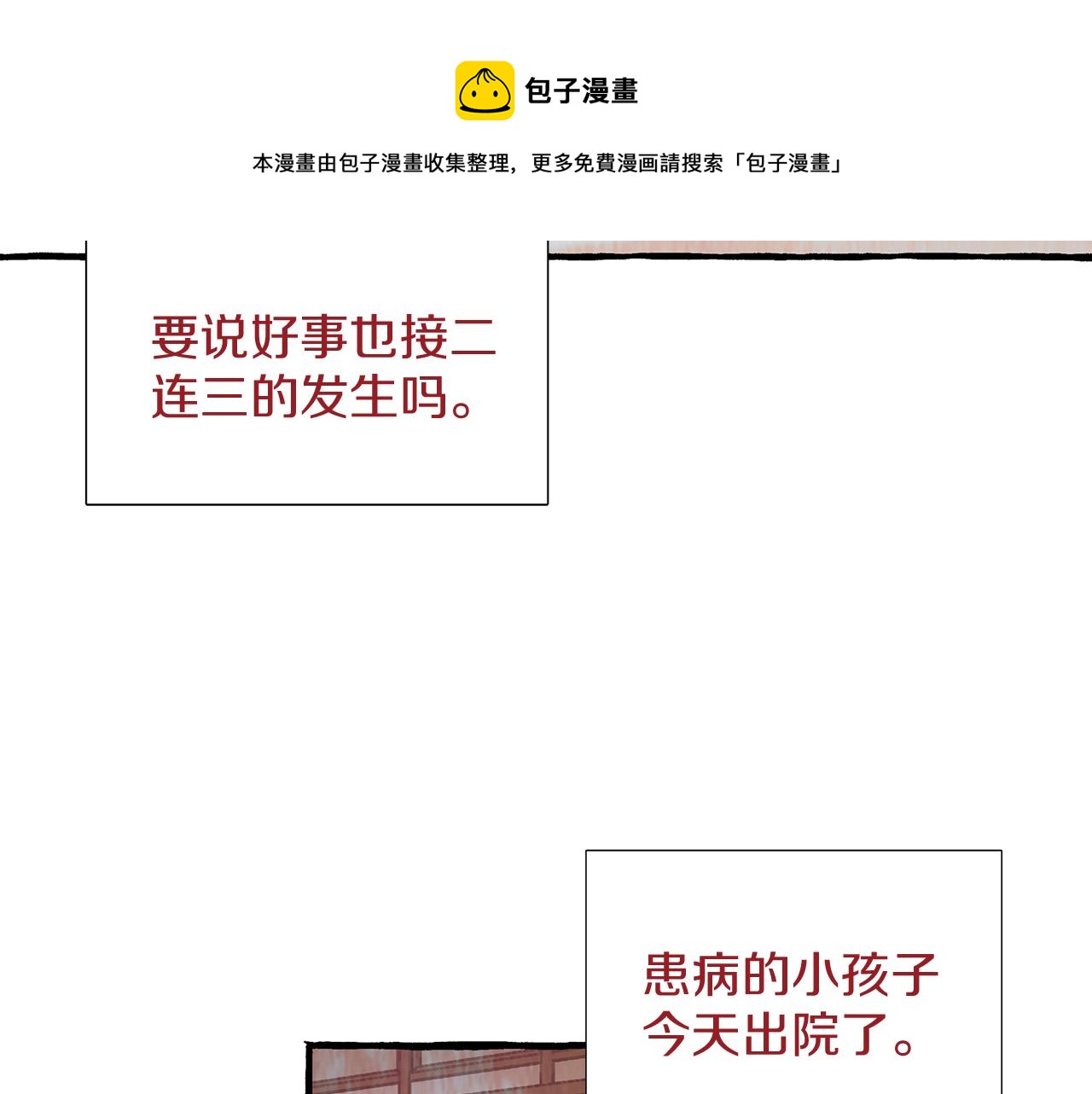 第28话 特殊奖励10