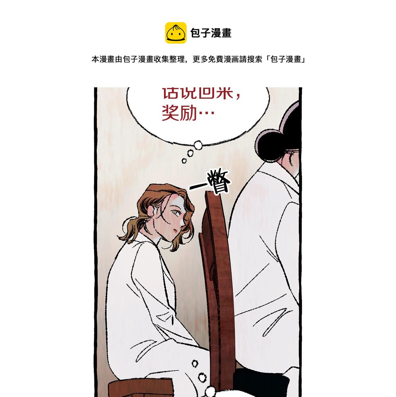 第28话 特殊奖励20