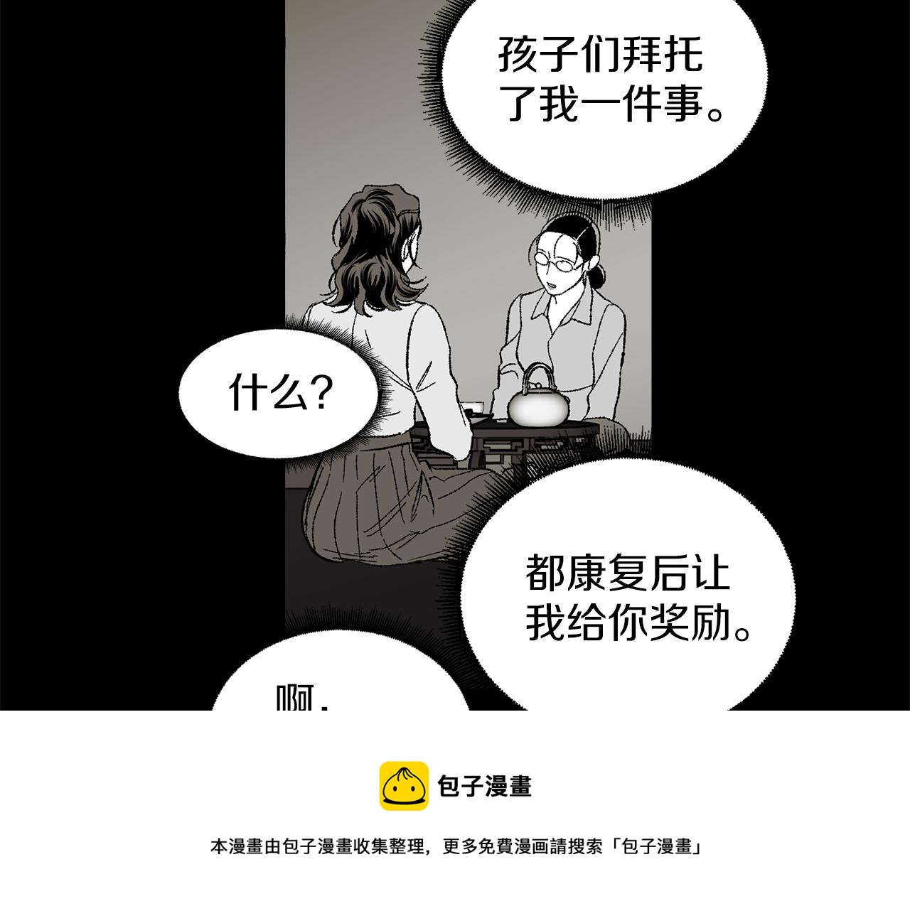 第28话 特殊奖励54