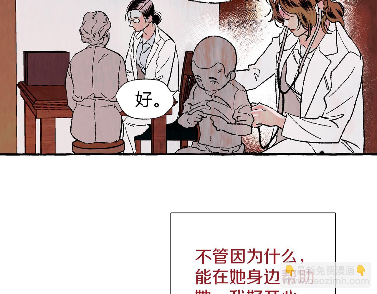 第28话 特殊奖励8