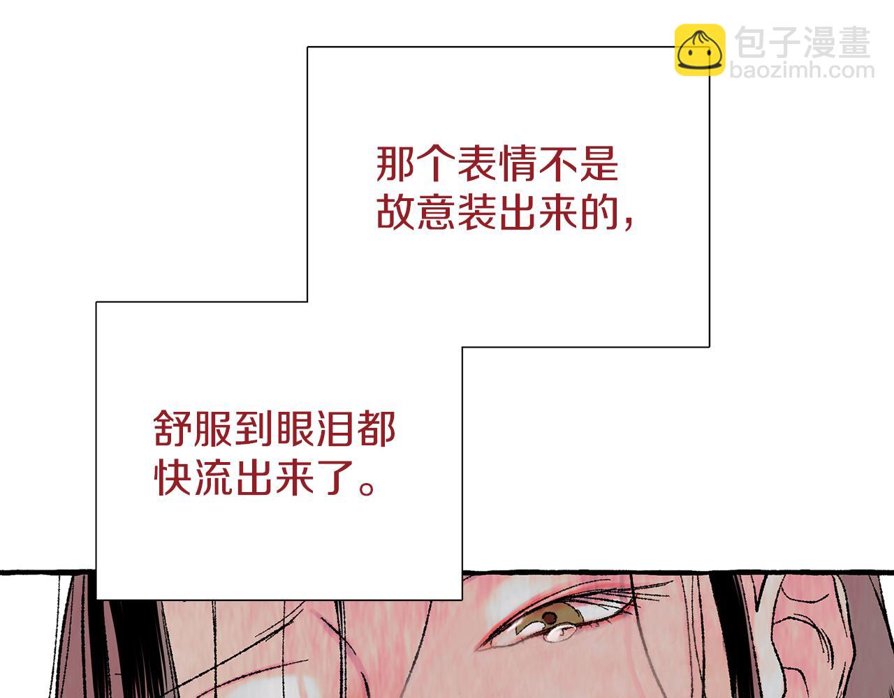 第28话 特殊奖励95