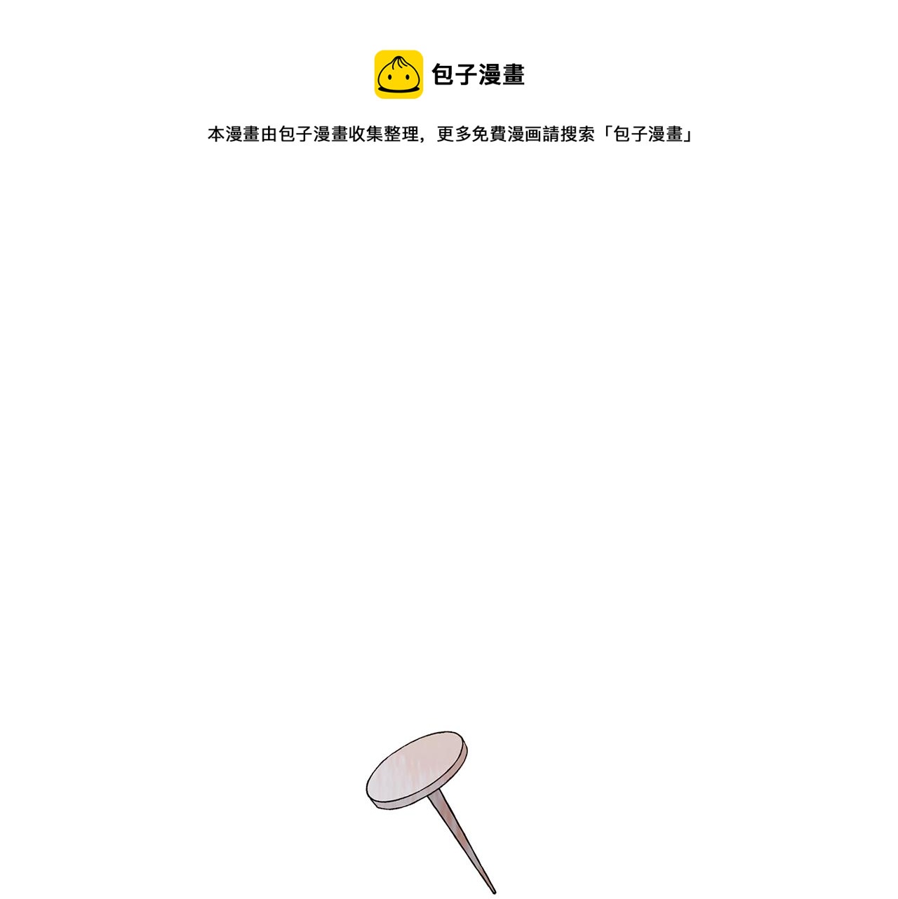 第29话 疲惫不堪0