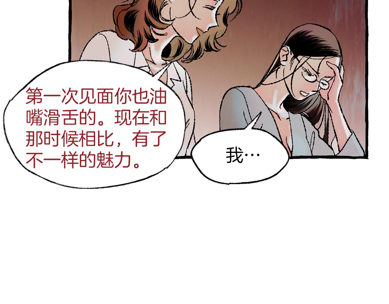 第29话 疲惫不堪100
