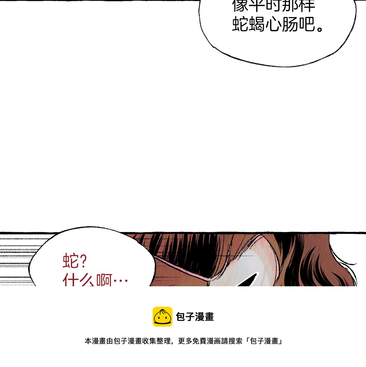 第29话 疲惫不堪108