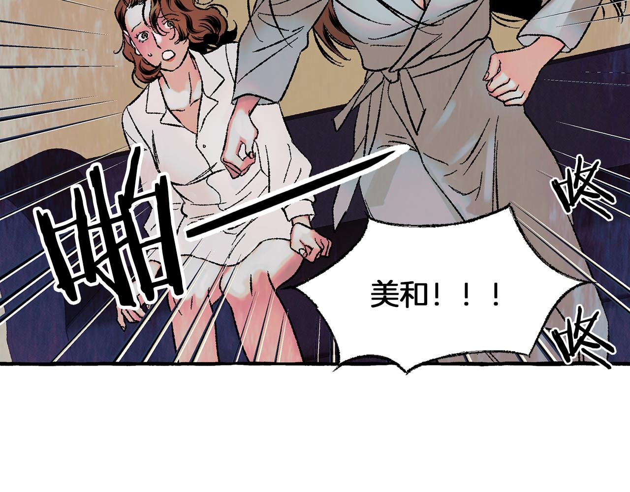 第29话 疲惫不堪115