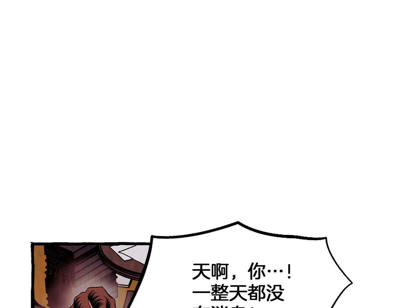 第29话 疲惫不堪116