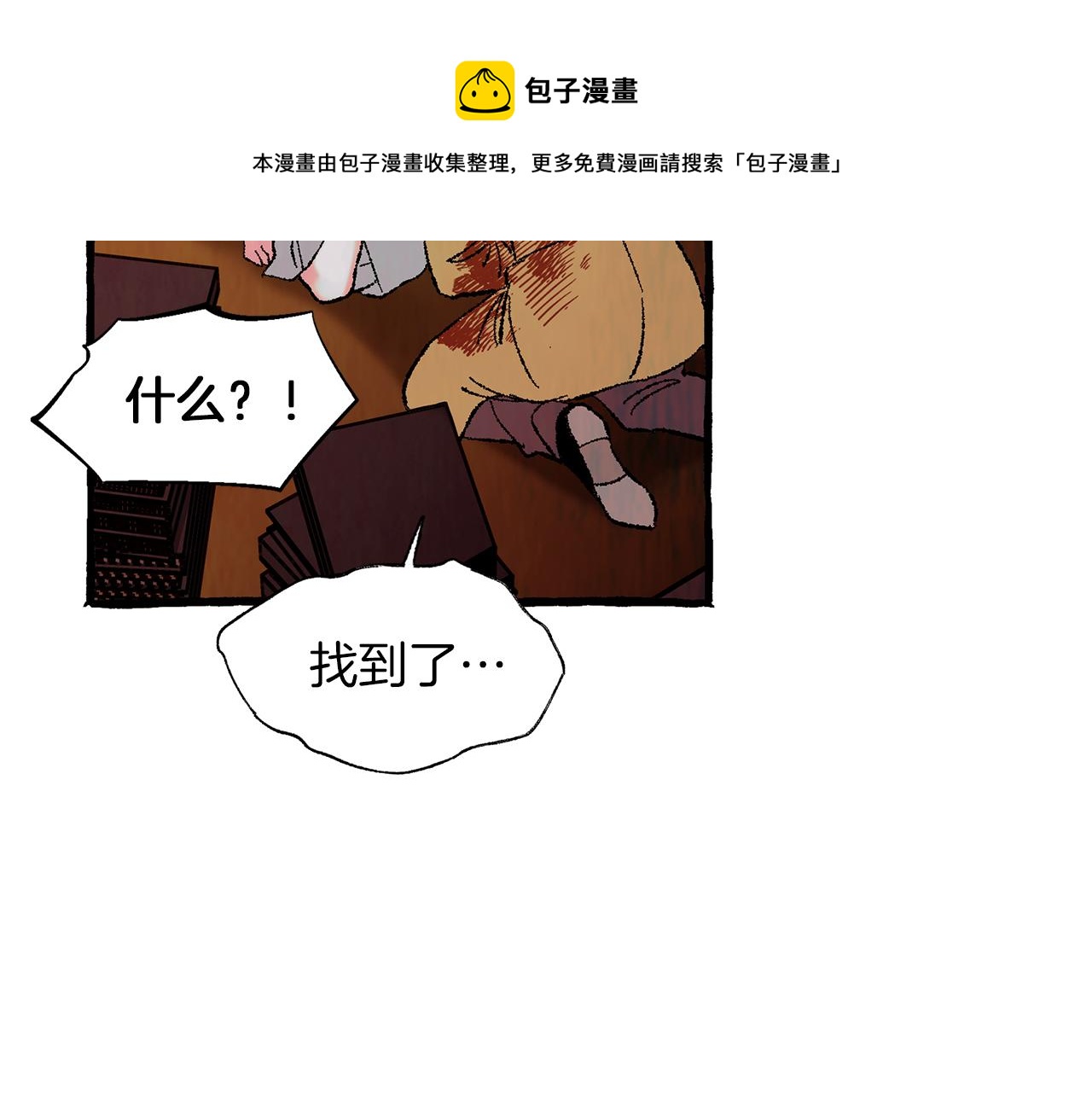 第29话 疲惫不堪118