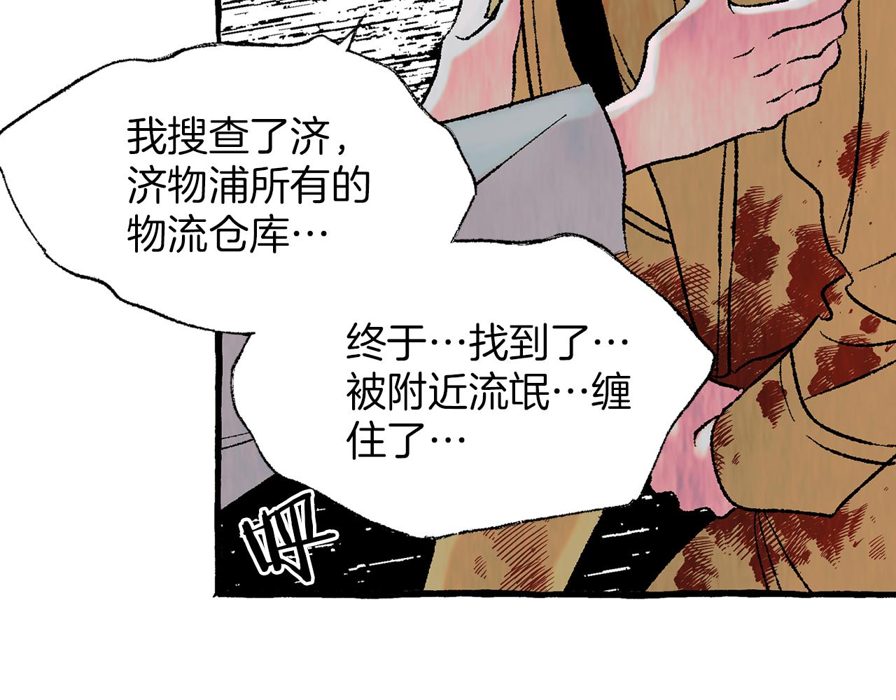 第29话 疲惫不堪120