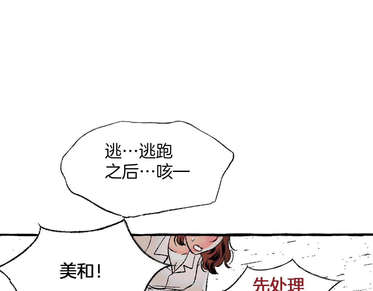 第29话 疲惫不堪121