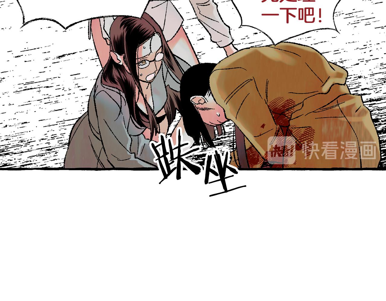 第29话 疲惫不堪122
