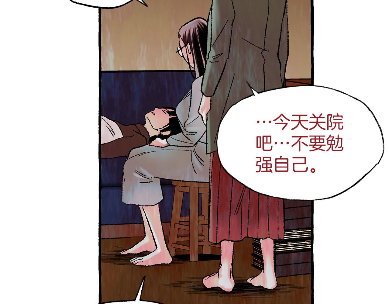 第29话 疲惫不堪129