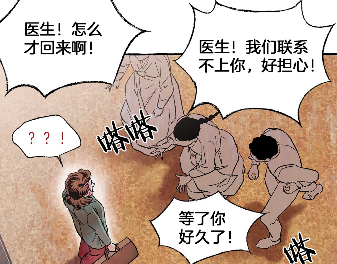 第29话 疲惫不堪146