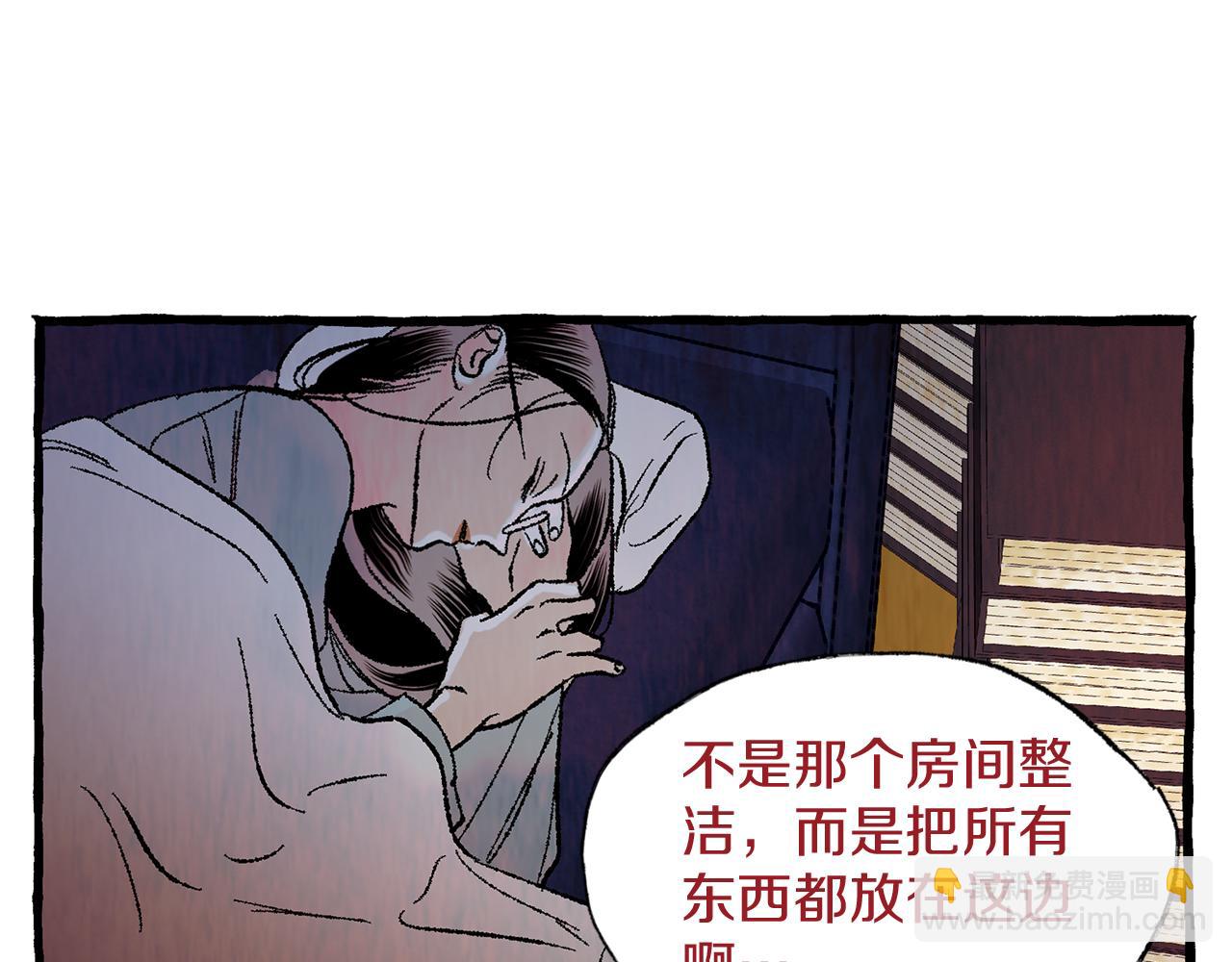 第29话 疲惫不堪15