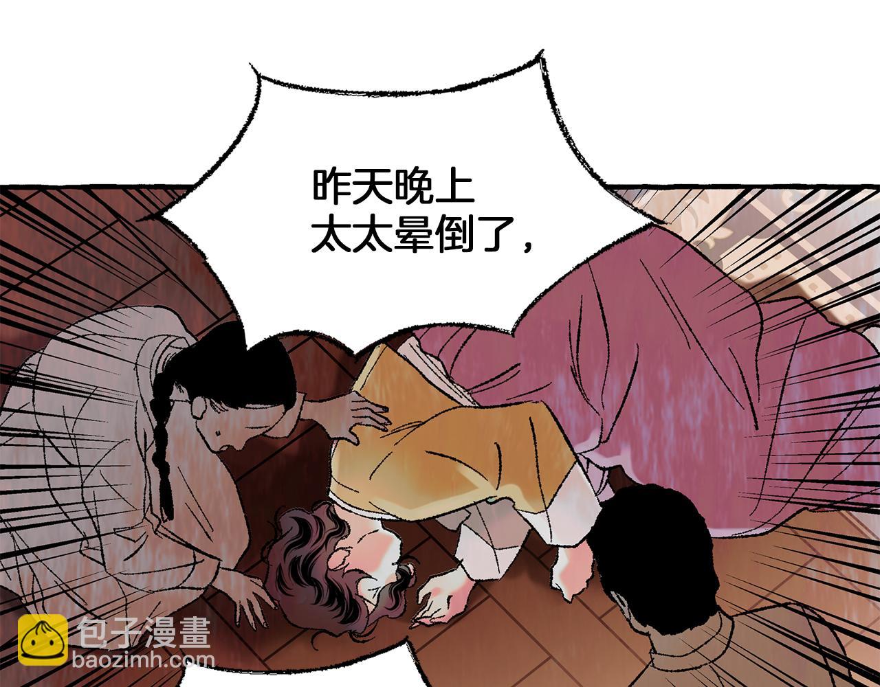 第29话 疲惫不堪153