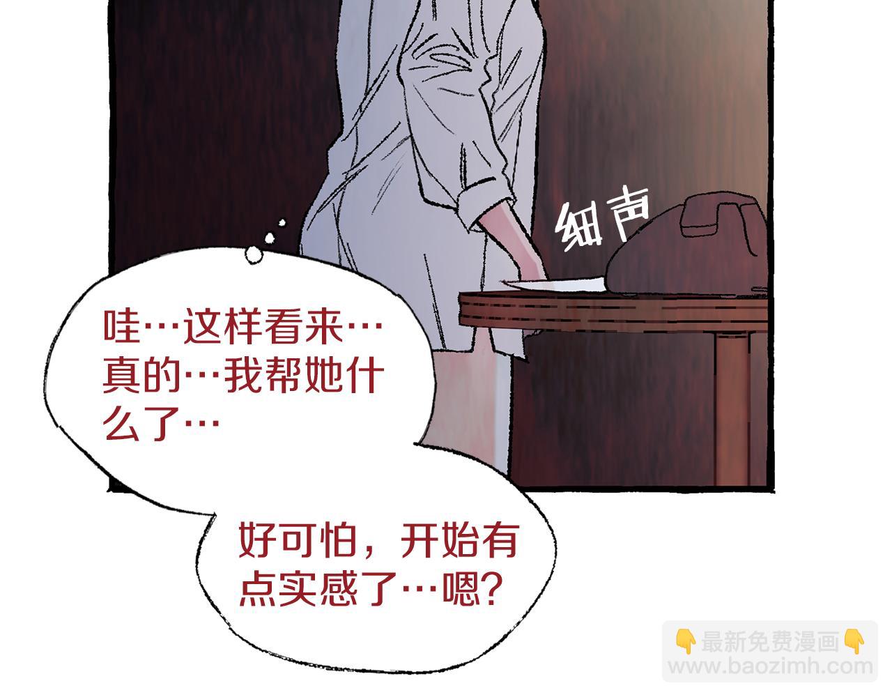 第29话 疲惫不堪24