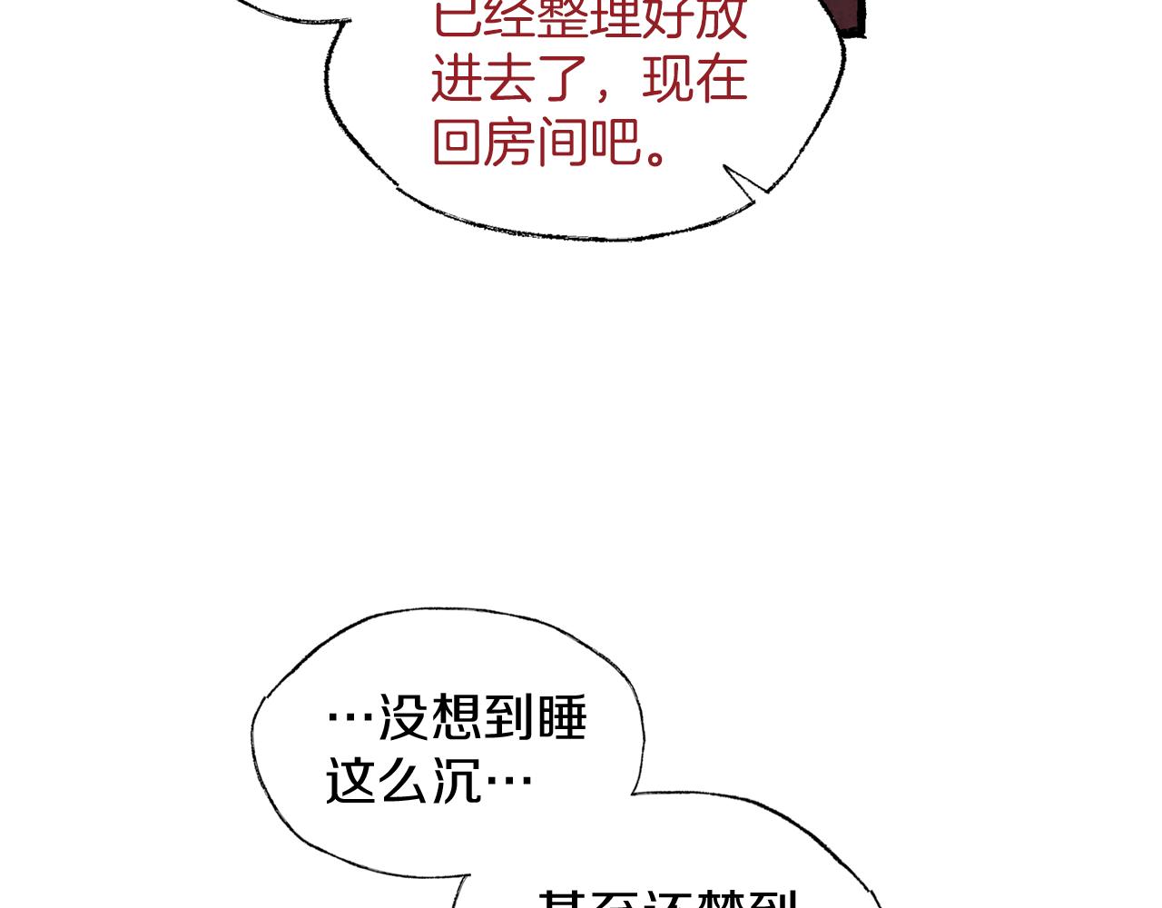 第29话 疲惫不堪63