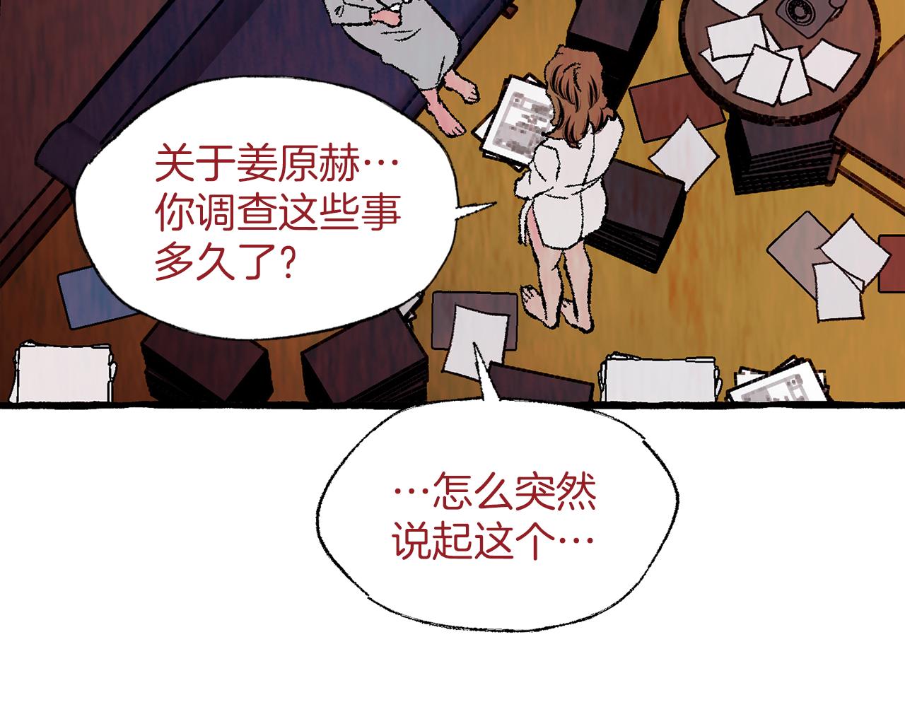 第29话 疲惫不堪66
