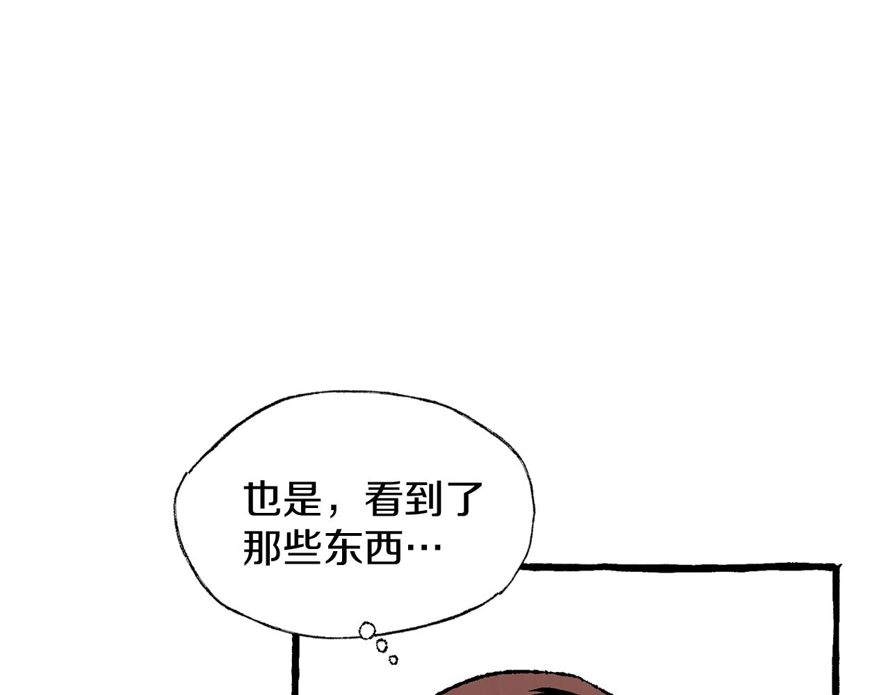 第29话 疲惫不堪70