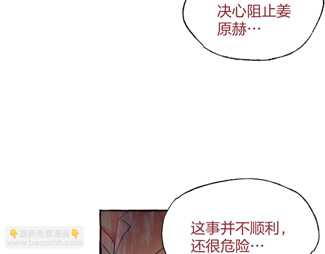 第29话 疲惫不堪79