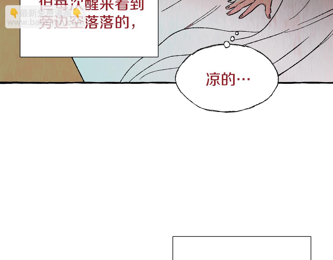 第29话 疲惫不堪8